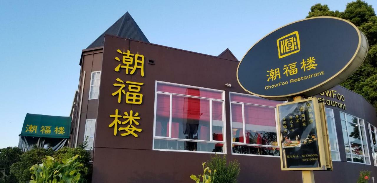 New Smart Nearby Plaza Homestay Auckland